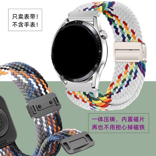 适用华为watch GT5 41mm磁吸扣弹力表带gt2/3/4pro编织手表表带厂