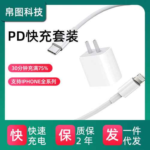 盒装PD30W快充适用苹果20W/35W充电器头数据线14/13/12p快充套装