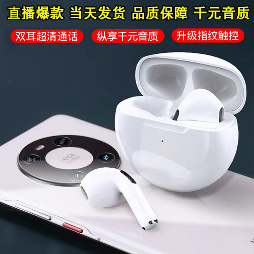 pro6蓝牙耳机E6S数显无线重低音入耳式i12电竞游戏双耳蓝牙耳机