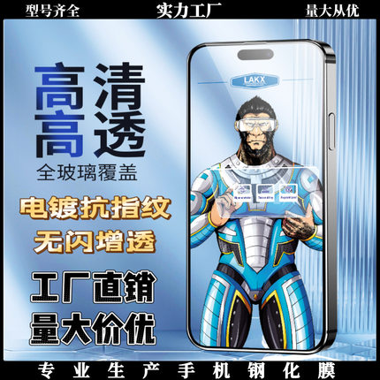 蓝酷猩钢化膜适用苹果17promax康宁玻璃防静电全屏幕超高清手机膜