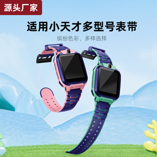 适用于小天才儿童电话手表D2D3D5Z1Z2Z5Z6Z7Z8AQ1CR彩色硅胶表带