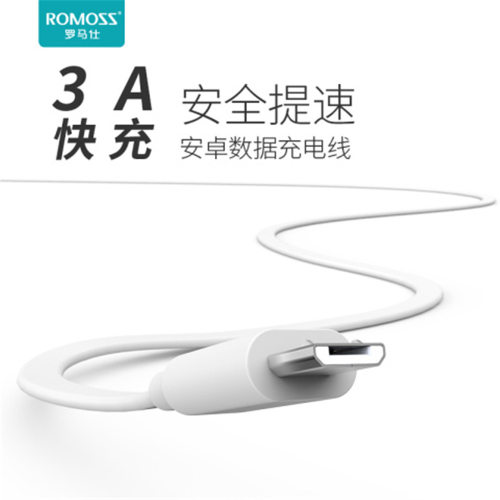 ROMOSS罗马仕快充安卓数据线Micro USB面条防缠绕闪充1米充电线