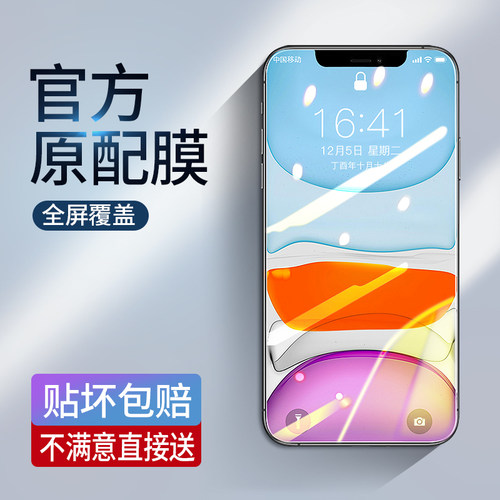 iPhoneXR钢化膜11全屏12promax适用苹果13手机膜14防摔防爆i15/16