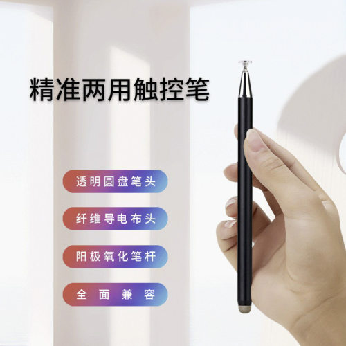 厂家直销布头圆盘二合一手写电容笔手机平板适用磁吸两用触控笔
