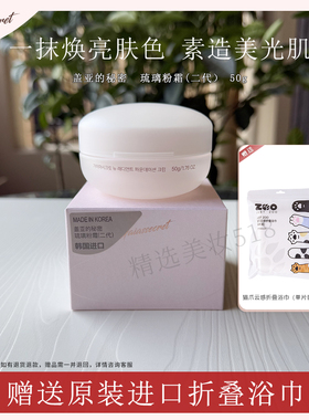 盖亚的秘密琉璃粉霜提亮肤色韩国