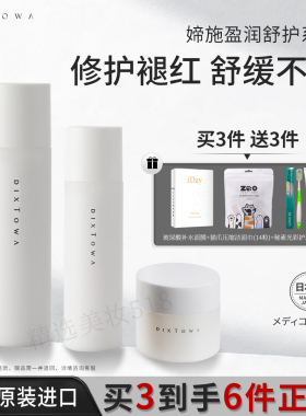 媂施盈润舒护组合套装水乳霜保湿