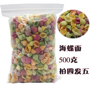 蔬菜海螺面贝壳蝴蝶面孩子零食面条挑食专用500克实惠装