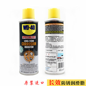 美国WD-40进口长效防锈剂金属船舶保护剂除锈防锈油WD40润滑油