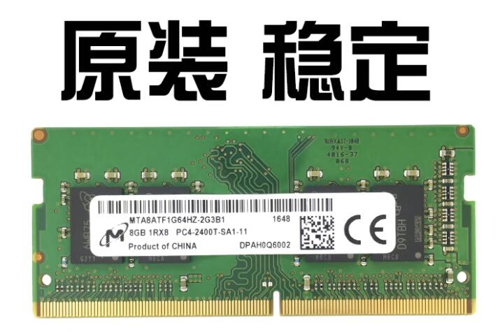 镁光DDR4 4G 2400 2666MHZ四代笔记本电脑内存条1.2V 2133 电脑硬件/显示器/电脑周边 内存 原图主图