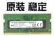 2400 镁光DDR4 2133 2666MHZ四代笔记本电脑内存条1.2V