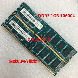 机内存条 台式 1333 DDR3 10600U PC3 Ramaxel记忆科技