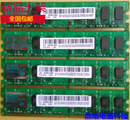 正品Geil/金邦ddr2 800 2G 兼容667 533台式机电脑内存条二代