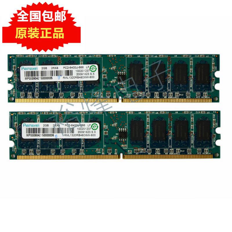 Ramaxel¼ÇÒä¿Æ¼¼DDR2 2G 667 800̨ʽ»úÄÚ´æÌõ ¶þ´ú ˫ͨµÀ4GÁªÏë