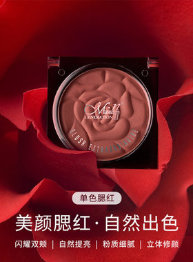 花瓣自然胭脂一体盘奶酪腮红正品