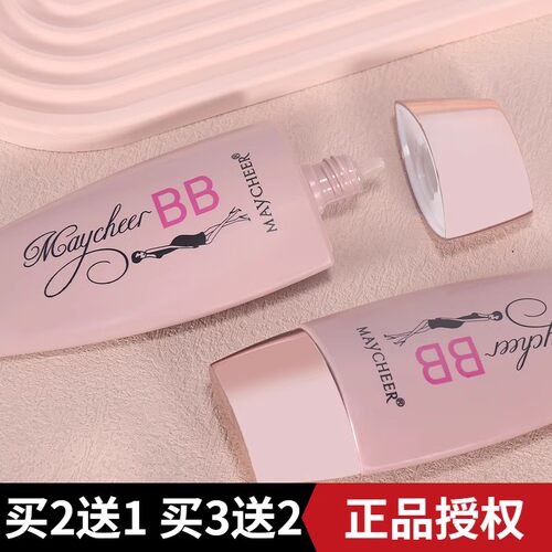 美茜儿bb霜50ml遮瑕修护bb霜矿物