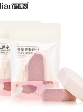 玛莉安云柔亲肤粉扑干湿两用海绵