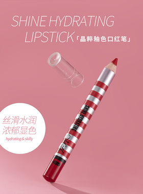 美诺口红笔唇线笔蜡笔唇膏MENOW