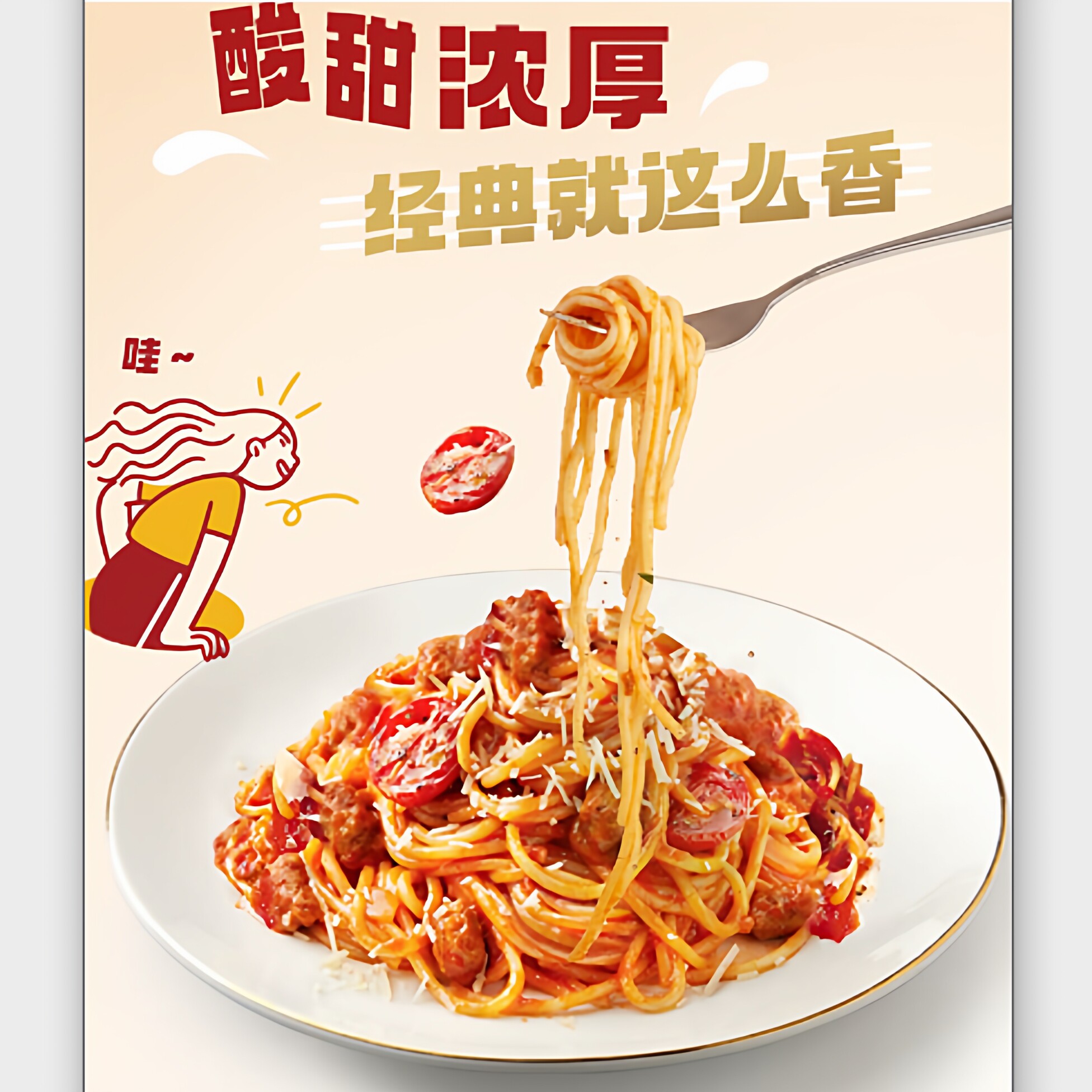 必胜客代下单 经典意式肉酱面 意面香香鸡代点单小吃优惠披萨牛排图片