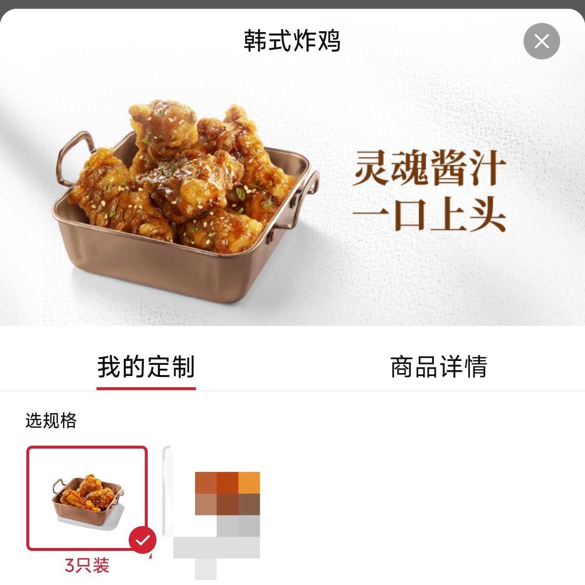 必胜客小食韩式炸鸡代下单香香鸡代点单咖啡小吃优惠披萨牛排意面图片