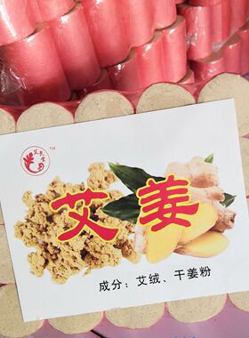 加长陈年艾灸条包邮