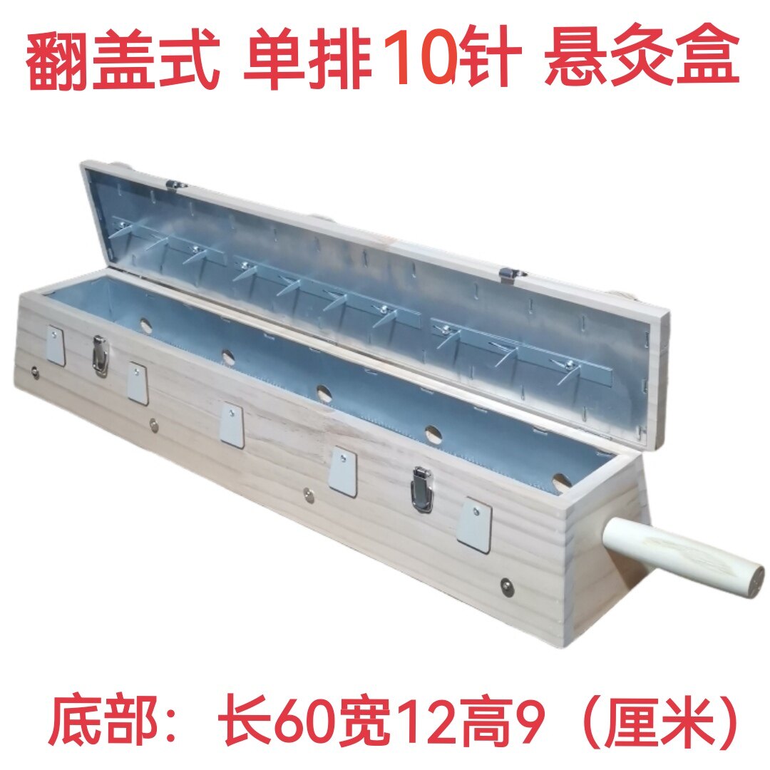 艾灸盒督脉龙骨灸木制随身灸家用10柱孔10针悬灸盒温灸器脊椎背部