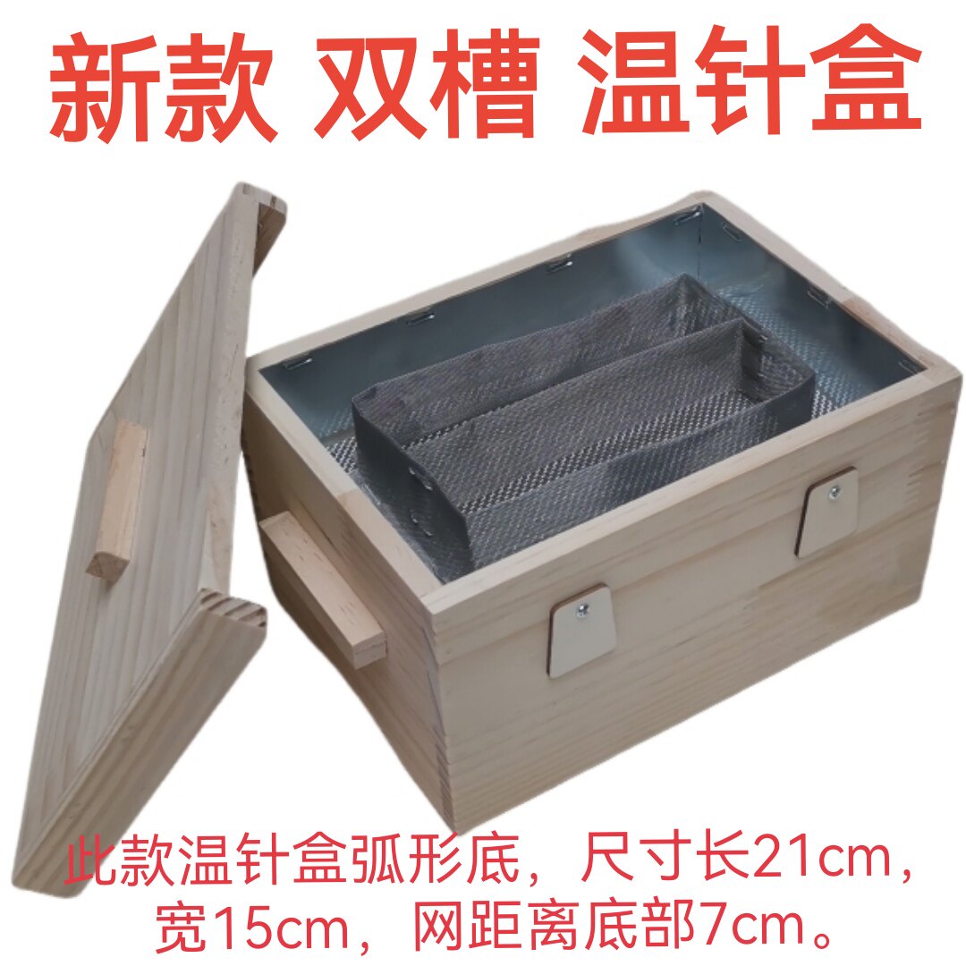 包邮长方形木制艾绒盒艾条针灸器具双槽温灸盒可以温针的艾灸盒子