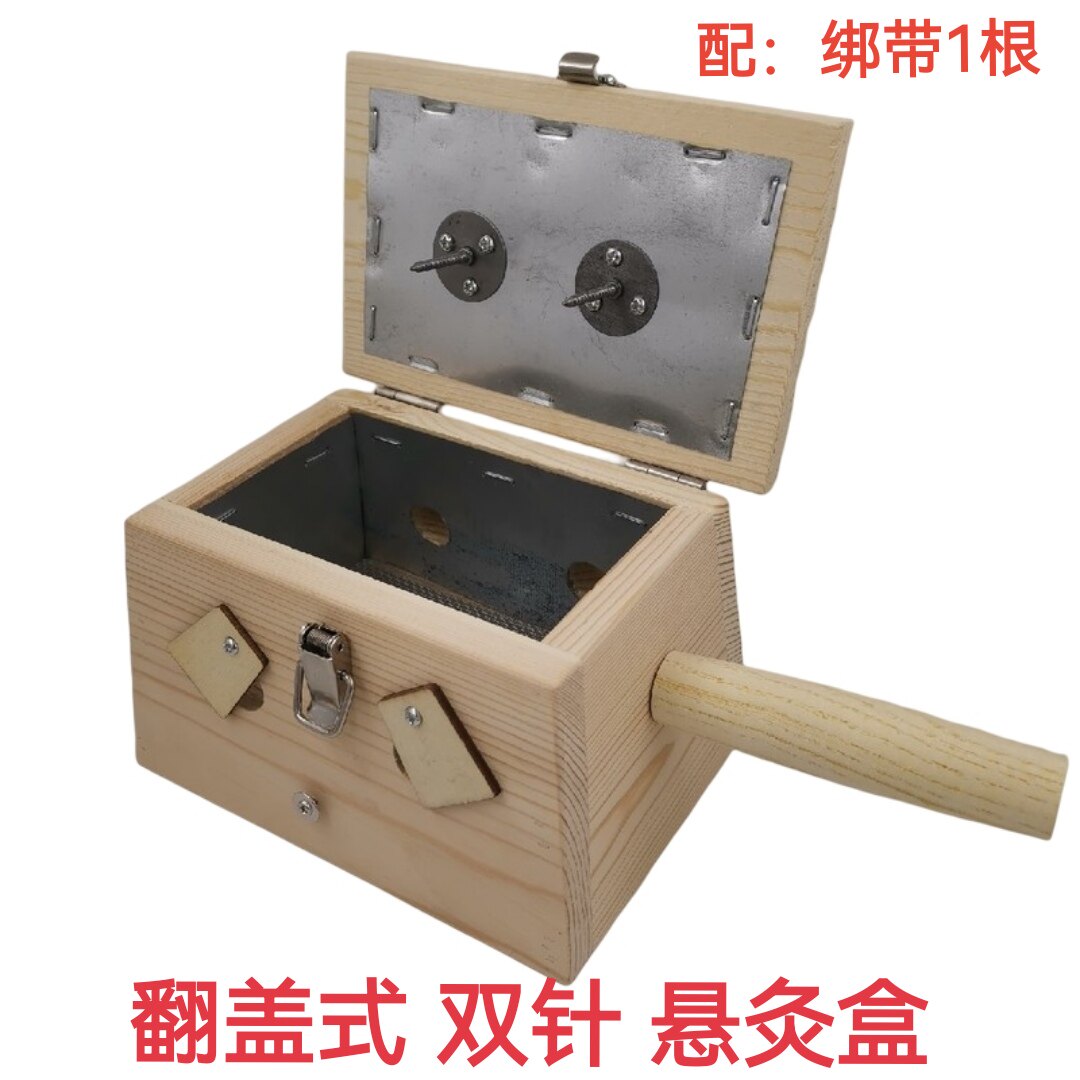 翻盖式艾灸盒实木木制随身灸双柱2孔2针悬灸盒温灸仪器具全身通用