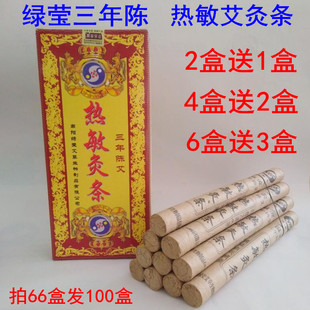 南阳绿莹艾草三年陈热敏艾条艾灸条温灸条悬灸条纯艾绒条艾柱艾棒