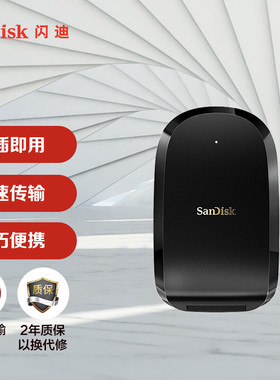 闪迪至尊超极速 CFexpress读卡器存储卡佳能1dx3 R5专用读卡器CFE