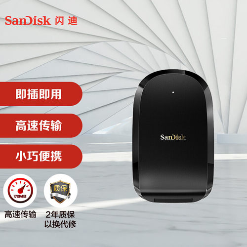 佳能闪迪至尊超极速专用读卡器