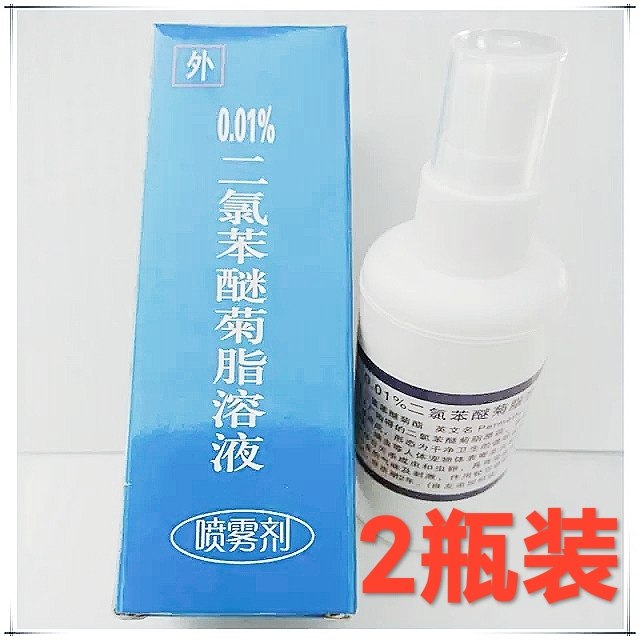 阴虱子药成人男女私处虱虫一扫光0.01%二氯苯醚菊脂溶液非百部酊