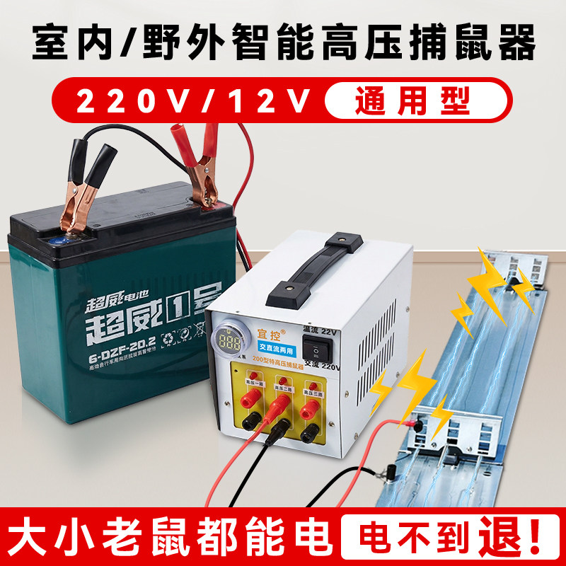 高压捕鼠板通用各品牌电子捕鼠器