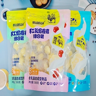 独立包驼奶奶疙瘩休闲零食小吃乳制品 情纯牧场手工奶疙瘩500g袋装