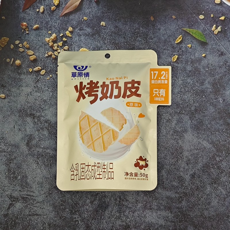 草原情50克原味烤奶皮奶锅吧奶制品内蒙特产休闲零食小吃整箱奶酪