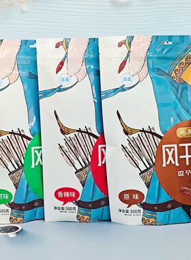 哈斯乌拉风干牛肉500克袋装