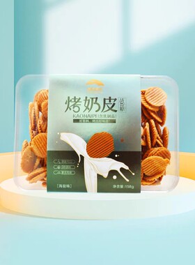 草原晨曲158克盒装烤奶皮原味海盐味奶锅巴奶食品战备粮休闲零食