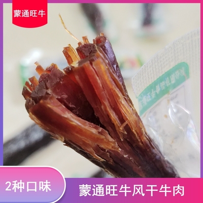 蒙通旺牛风干牛肉香辣原味