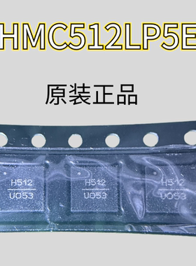 原装HMC512LP5E QFN 振荡器 有兴趣的可以来咨询了解下价格