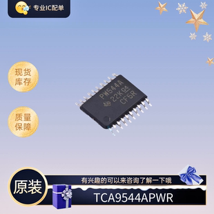 全新原装的TCA9544APWR TSSOP20封装 丝印PW544A 多路复用器芯片