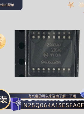 全新原装N25Q064A13ESFA0F SOP -16 闪存存储器IC 有兴趣的可以来