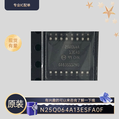 全新原装N25Q064A13ESFA0F SOP -16 闪存存储器IC 有兴趣的可以来