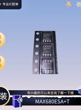 全新原装MAX680ESA+T 封装SOP8 DC-DC开关稳压器 想要的来联系
