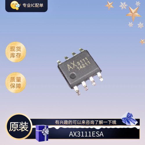 全新原装 AX3111ESA SOP8 丝印AX3111 开关稳压器IC 有兴趣的咨询