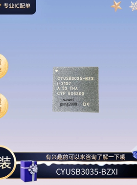 全新原装的CYUSB3035-BZXI BGA封装 控制器IC 要货来咨询