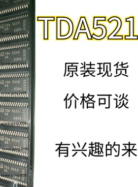 TDA5210 射频接收芯片 汽车电脑板芯片IC