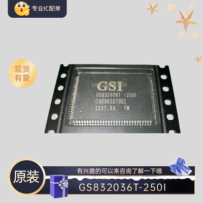 GSI GS832036T-250I QFP 存储器IC 有兴趣的可以来咨询了解一下哦