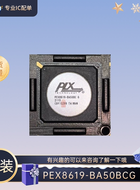 PEX8619-BA50BCG 封装BGA PCI Express交换机芯片 有兴趣的来咨询