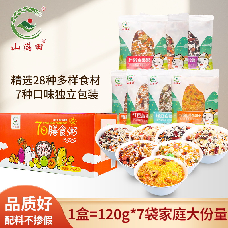 黑米粥粗粮组合早餐粥减脂餐