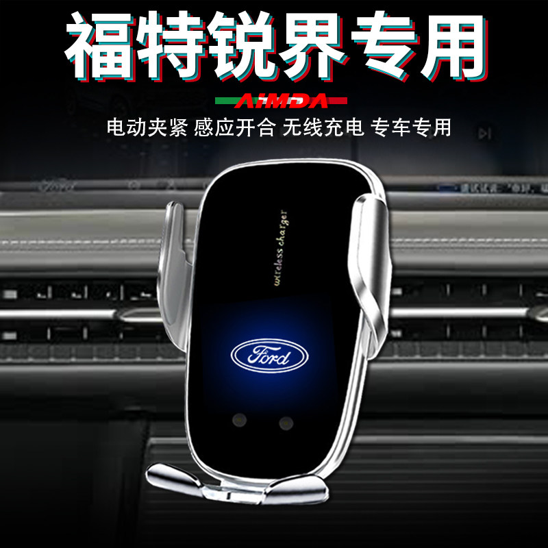 福特锐界l手机支架车用plus车载手机支架/手机座
