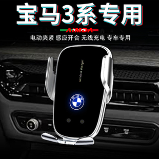 宝马325li手机支架车用3系330li专用26车载无线充电2026款手机架